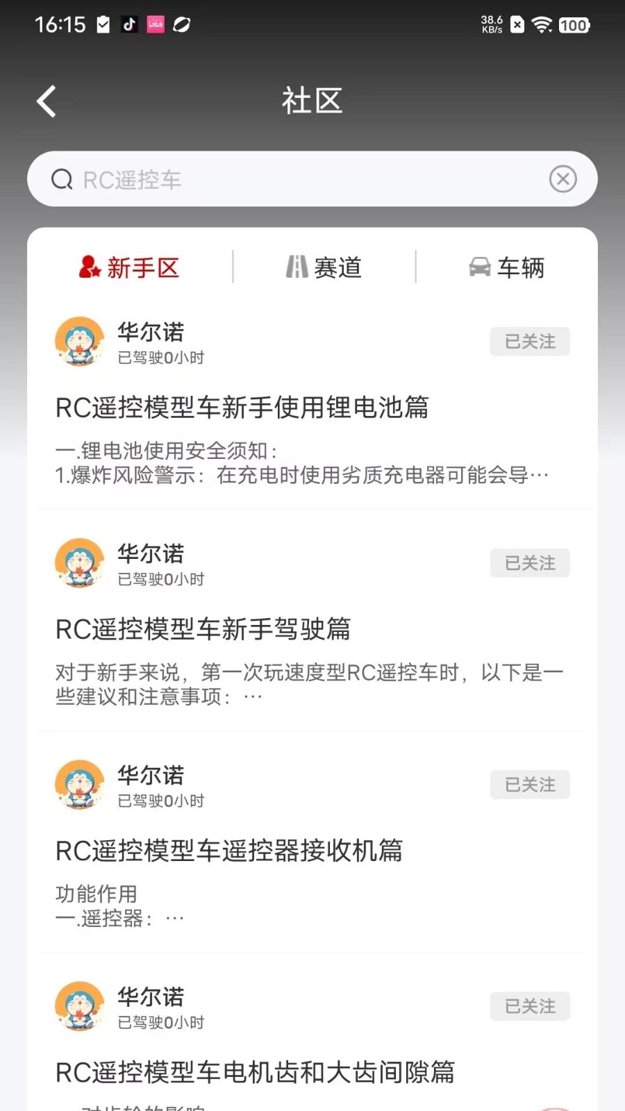 华小诺手机正版图2