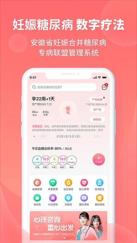 糖妈妈免费版图3