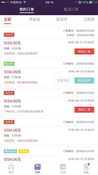 抱抱堂安卓官方版图3