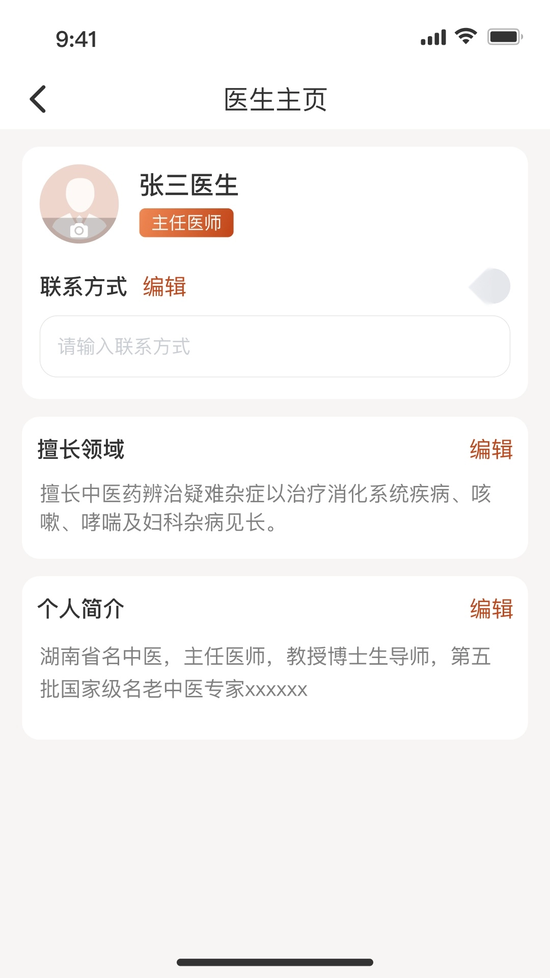 云芝湘中医无广告版图1