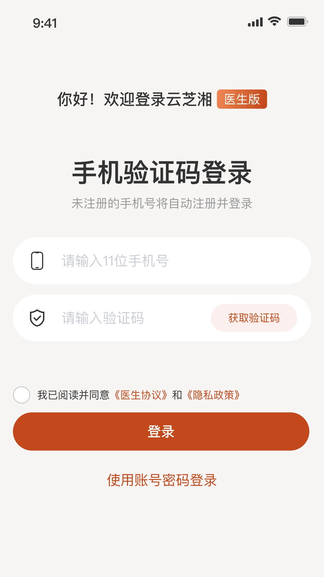 云芝湘中医无广告版图3