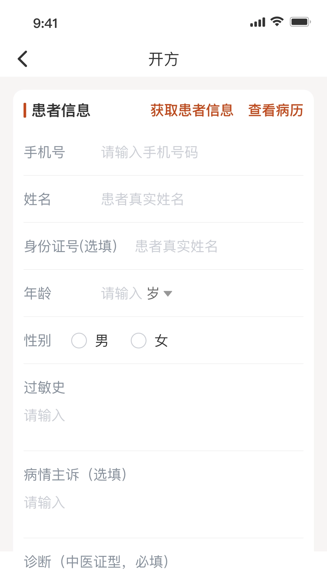 云芝湘中医无广告版图2