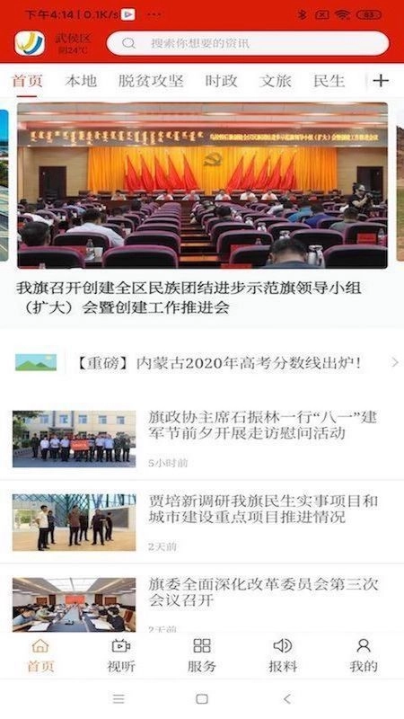 活力翁牛特直装版图3