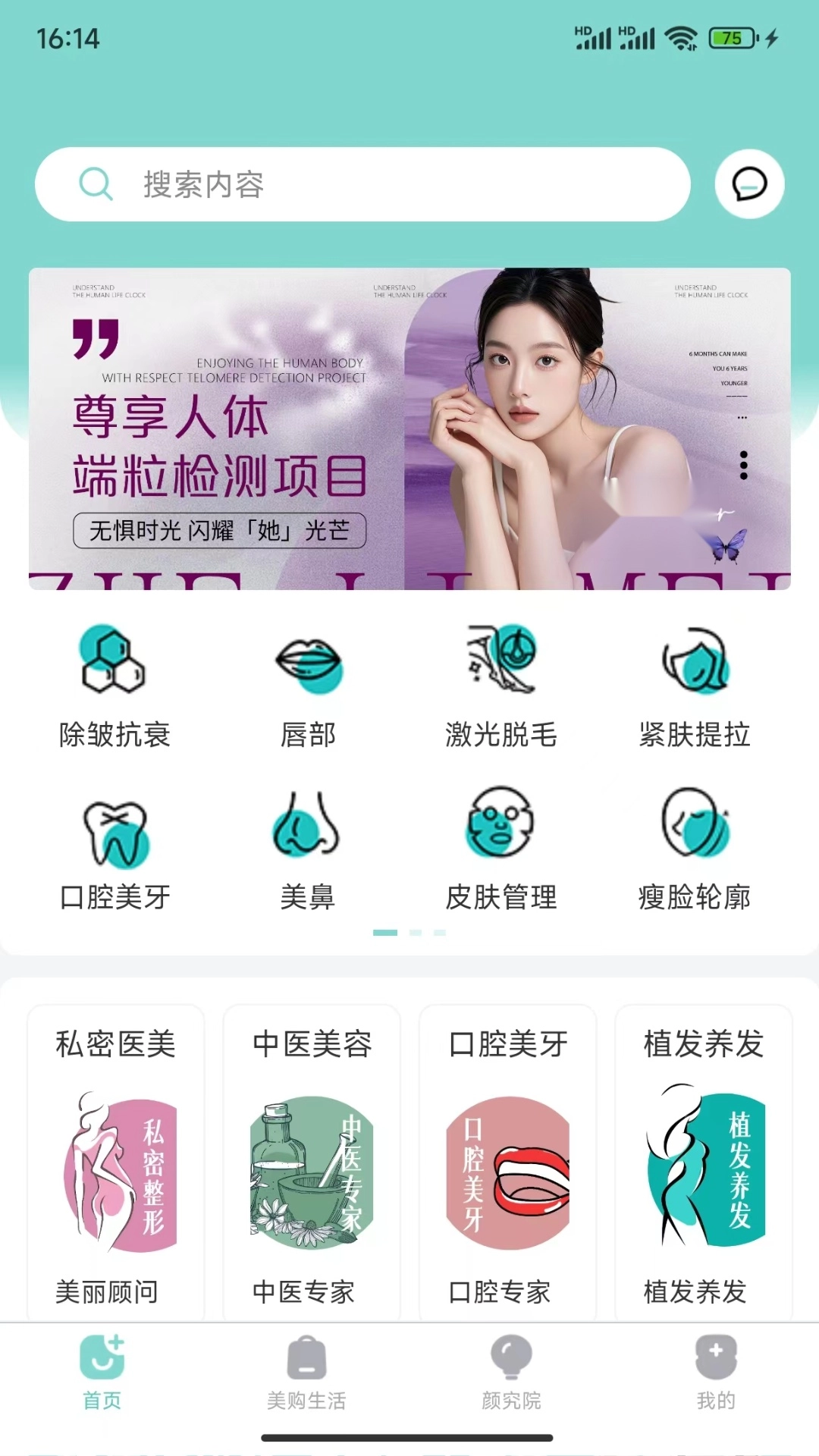 浙里美安卓版图1