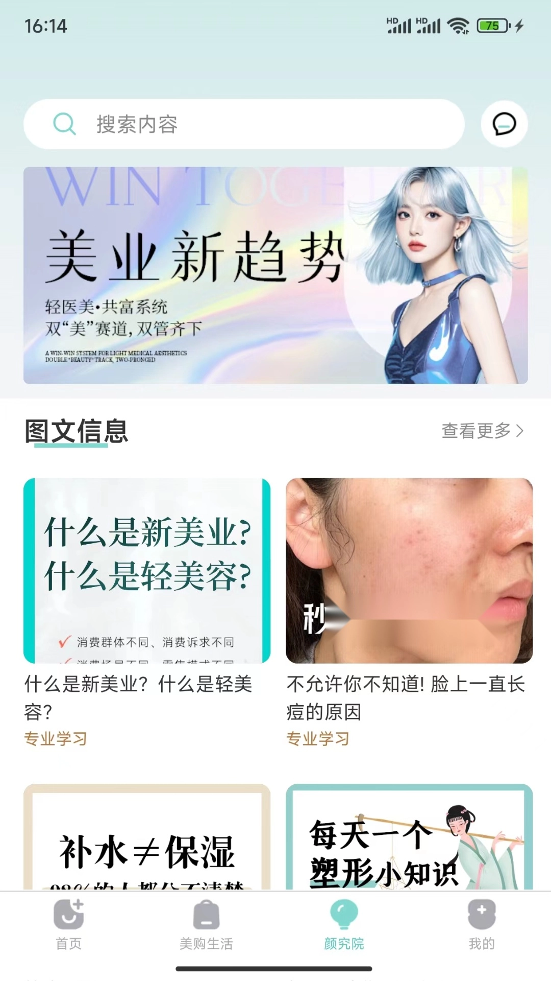 浙里美安卓版图2