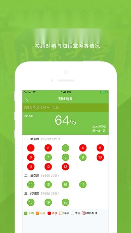 家长云最新版图4