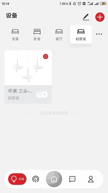 立达信手机正版图2