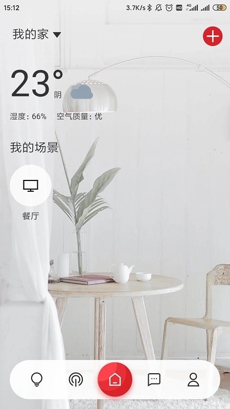 立达信手机正版图1