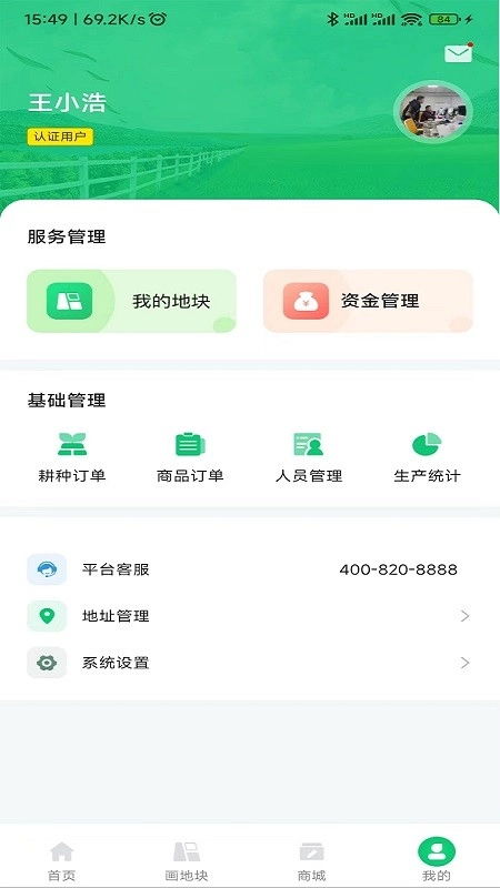 豫资农服图1