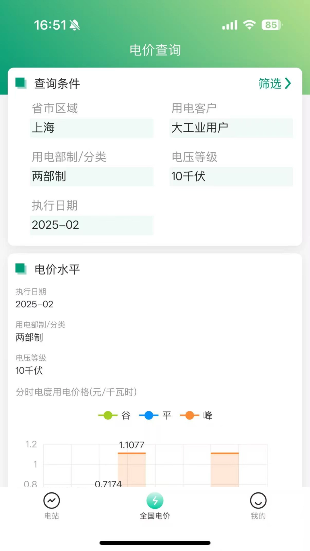 弘正储能手机最新版图1