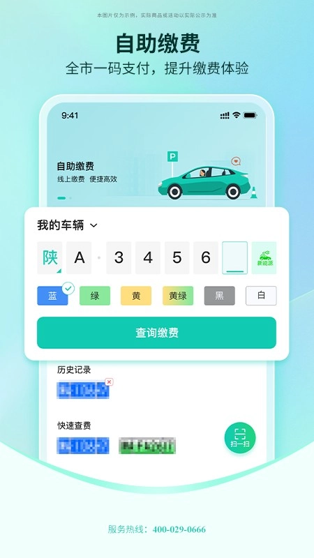 国驿出行官方版图2