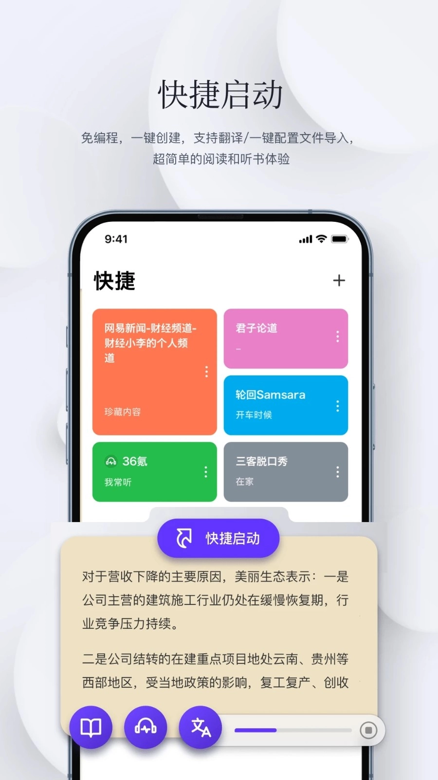 石头阅读浏览器正版图1