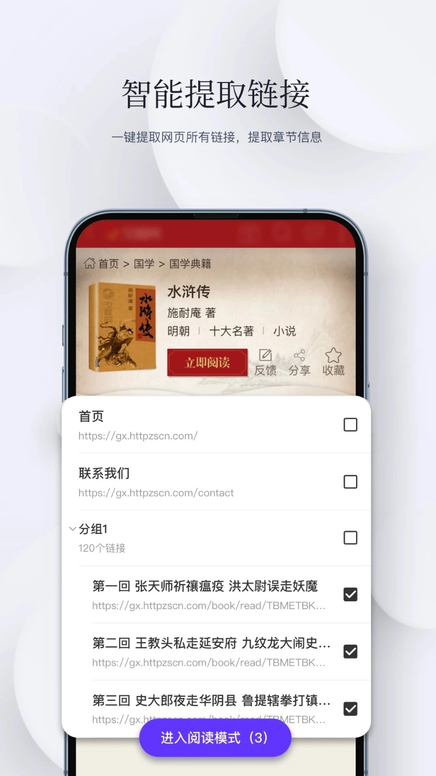 石头阅读浏览器正版图2