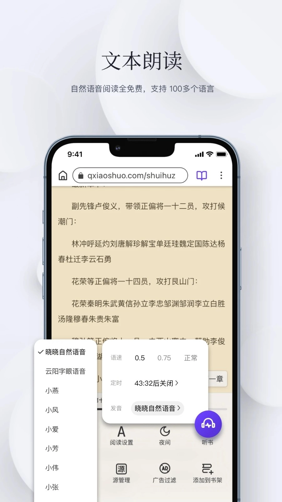 石头阅读浏览器正版图3
