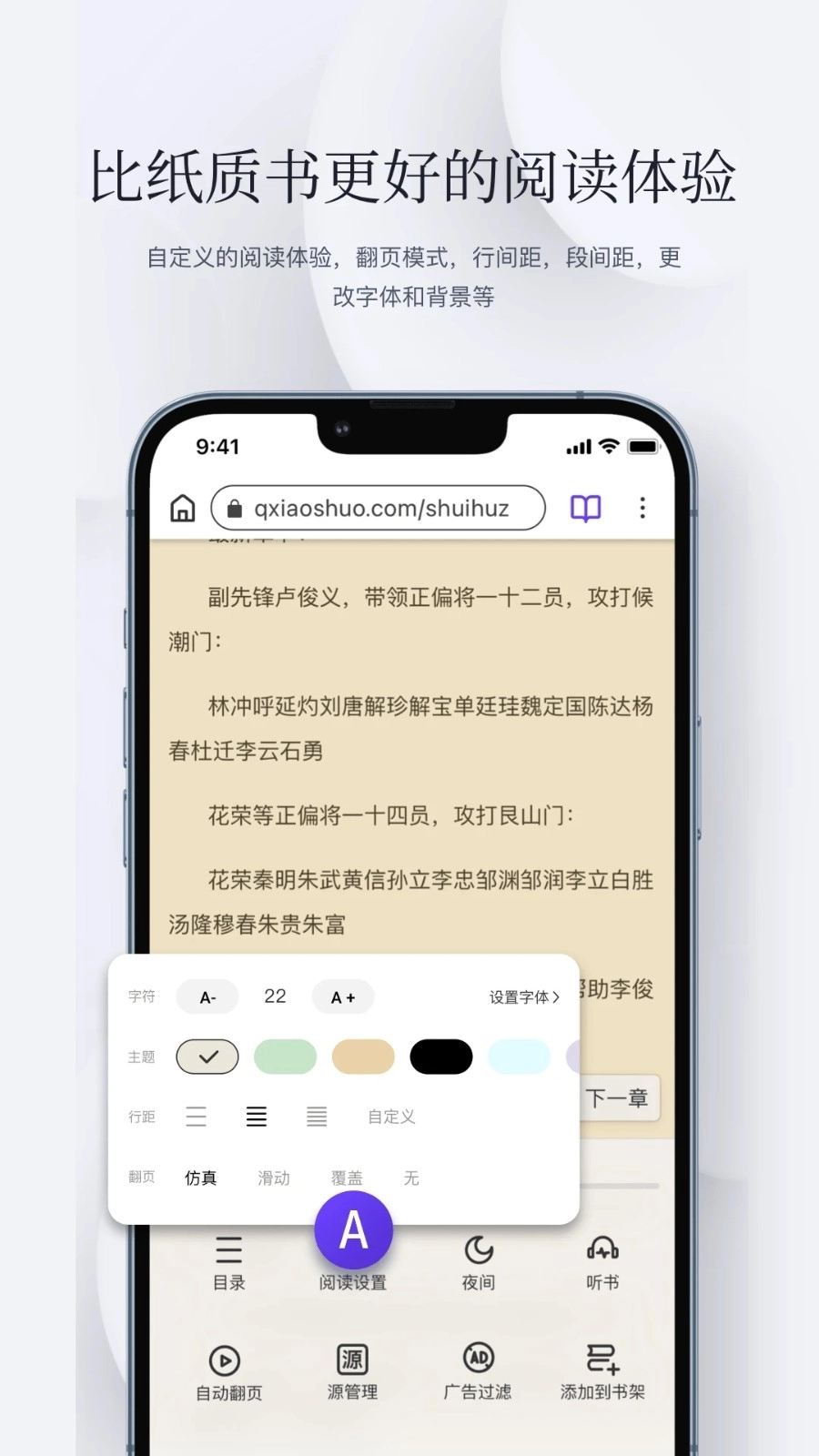 石头阅读浏览器正版图4
