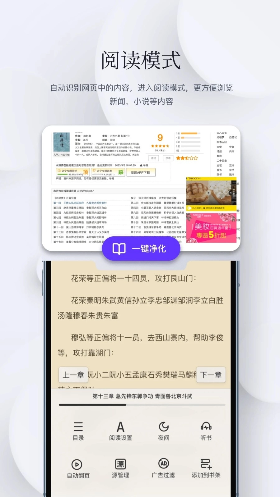 石头阅读浏览器正版图5