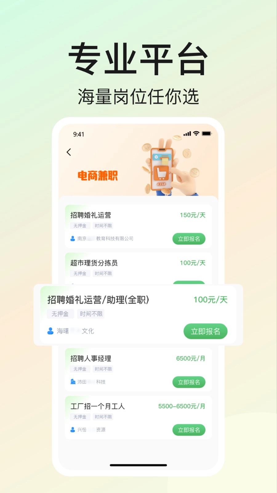 优直聘兼职手机版图2