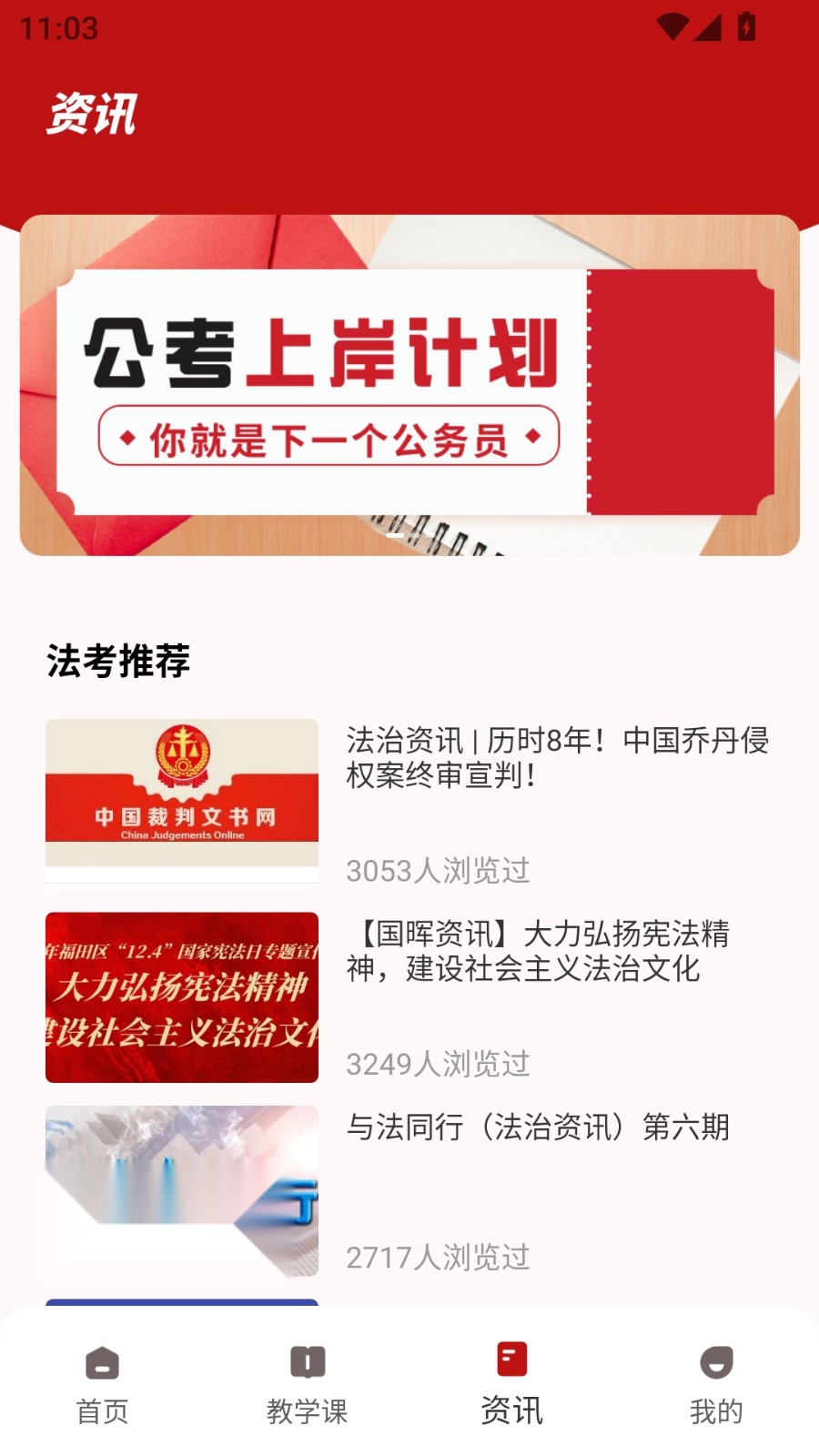 众合法考网图2