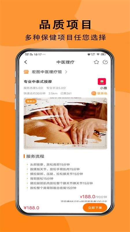 送健康原版图2