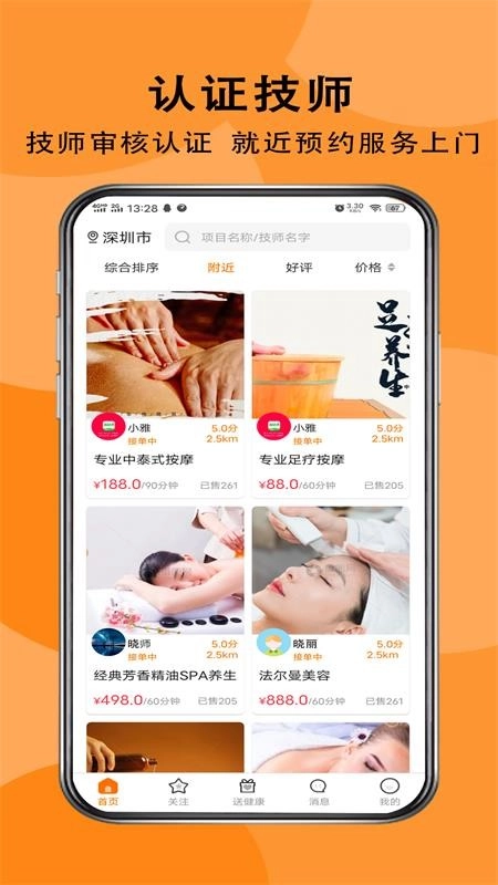 送健康原版图1