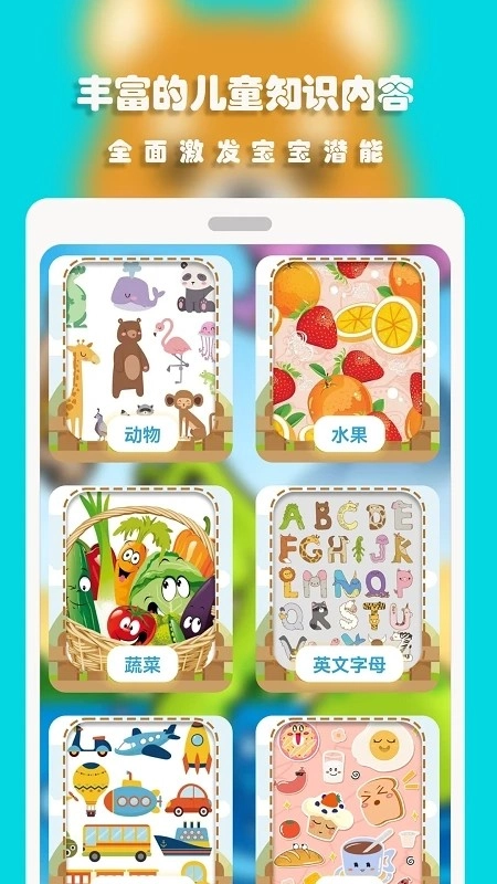 汪汪识字软件官方正版图4