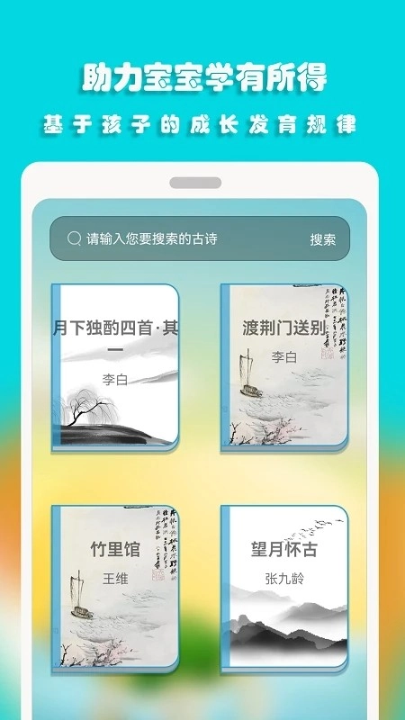 汪汪识字软件官方正版图5