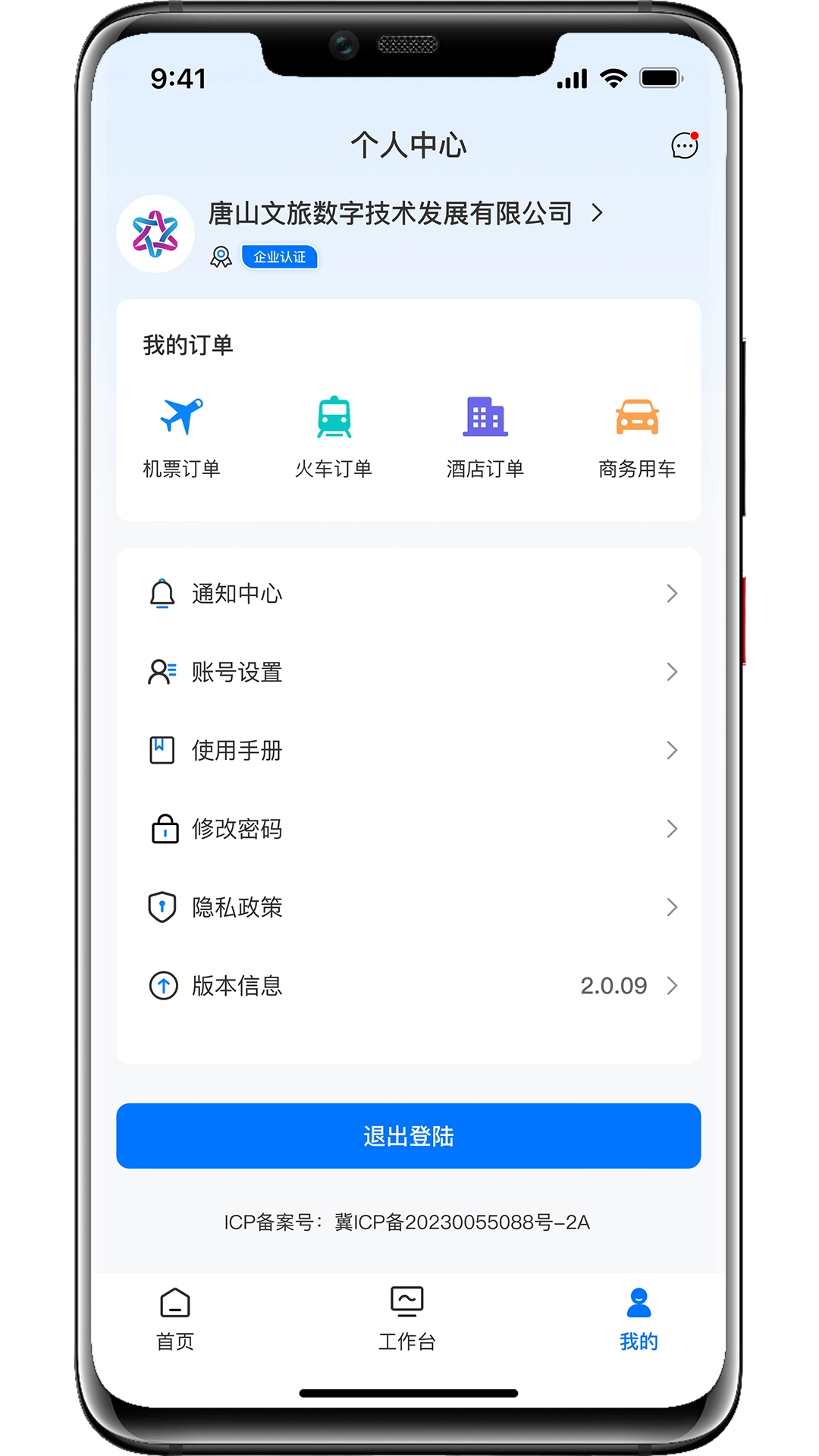 商懂懂官方正版图1