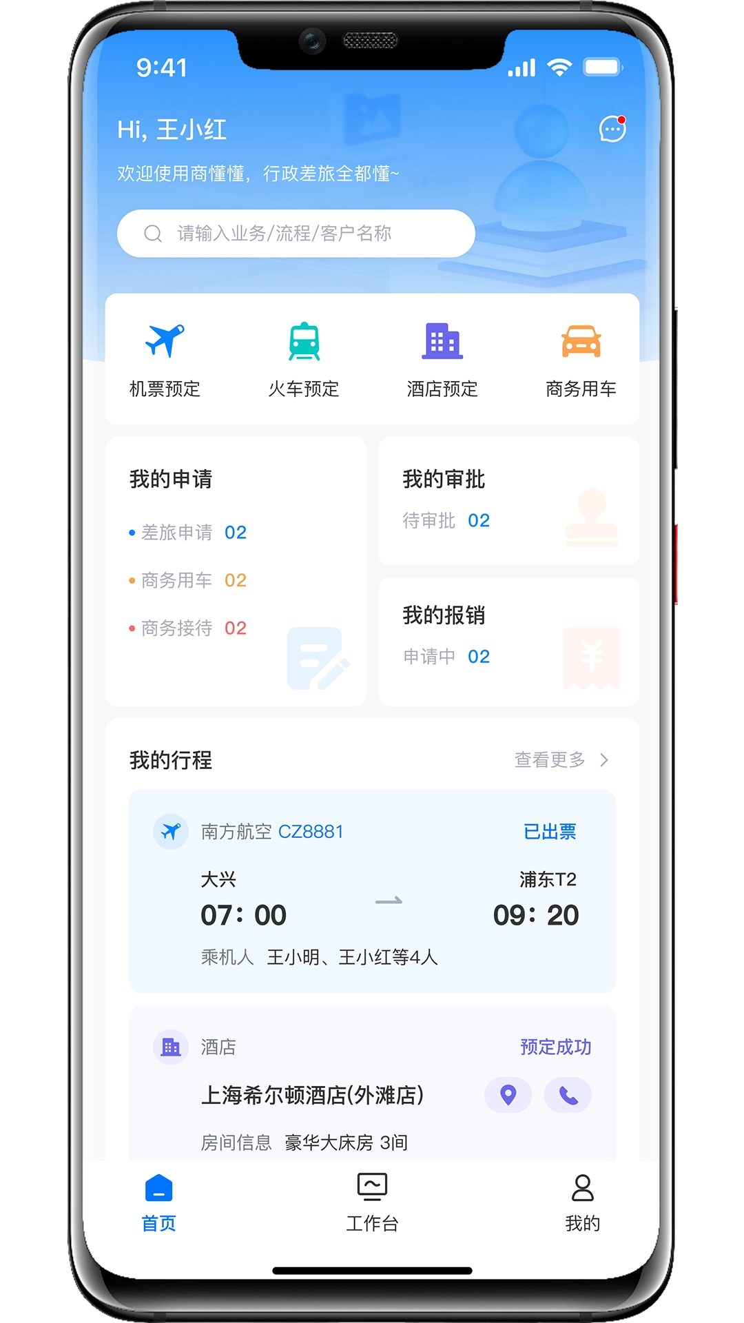 商懂懂官方正版图2