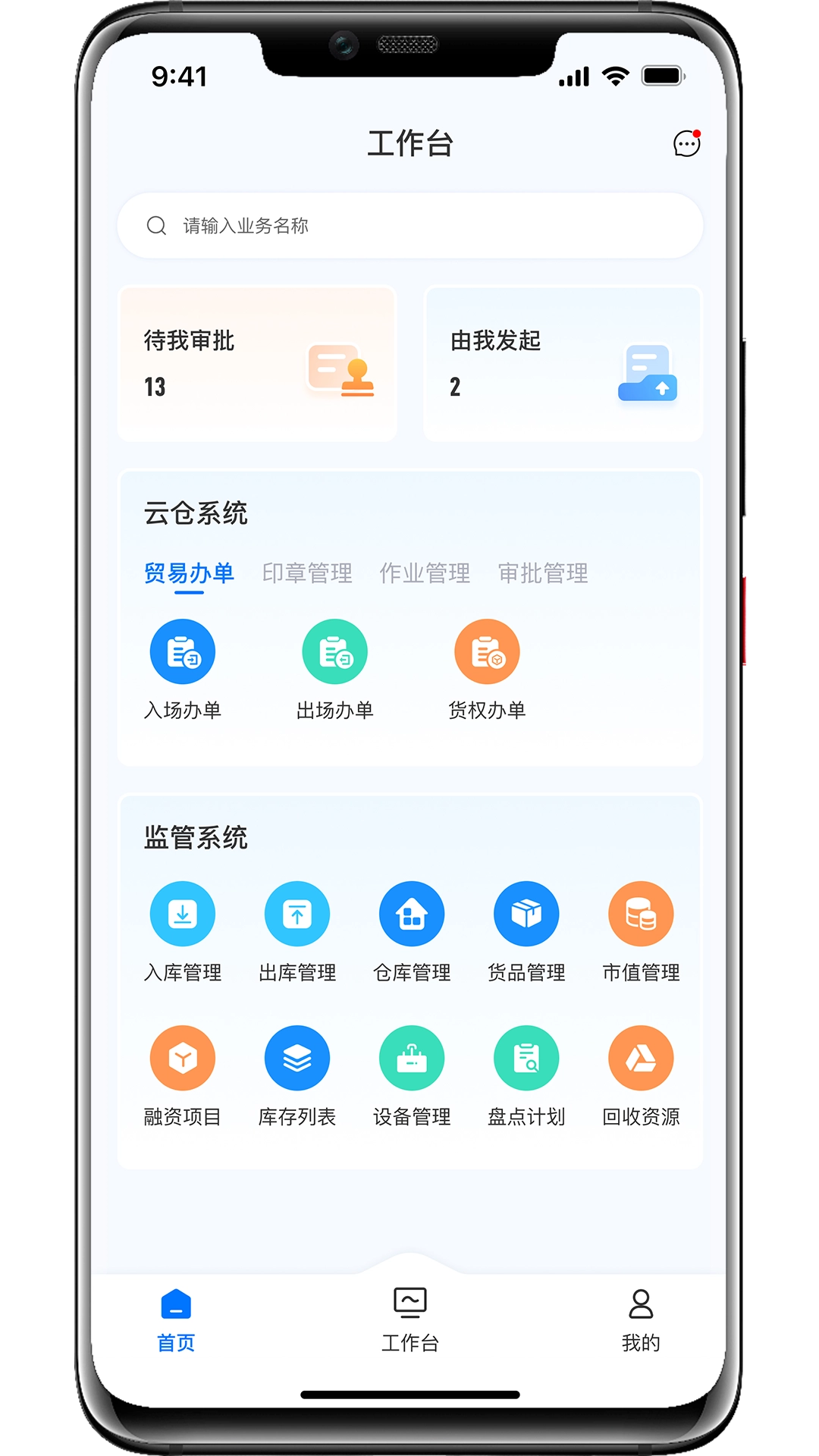 商懂懂官方正版图3