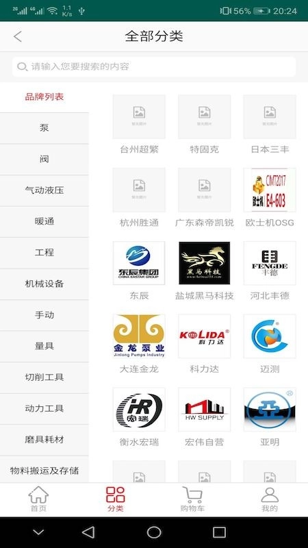 天马平台安卓版图2