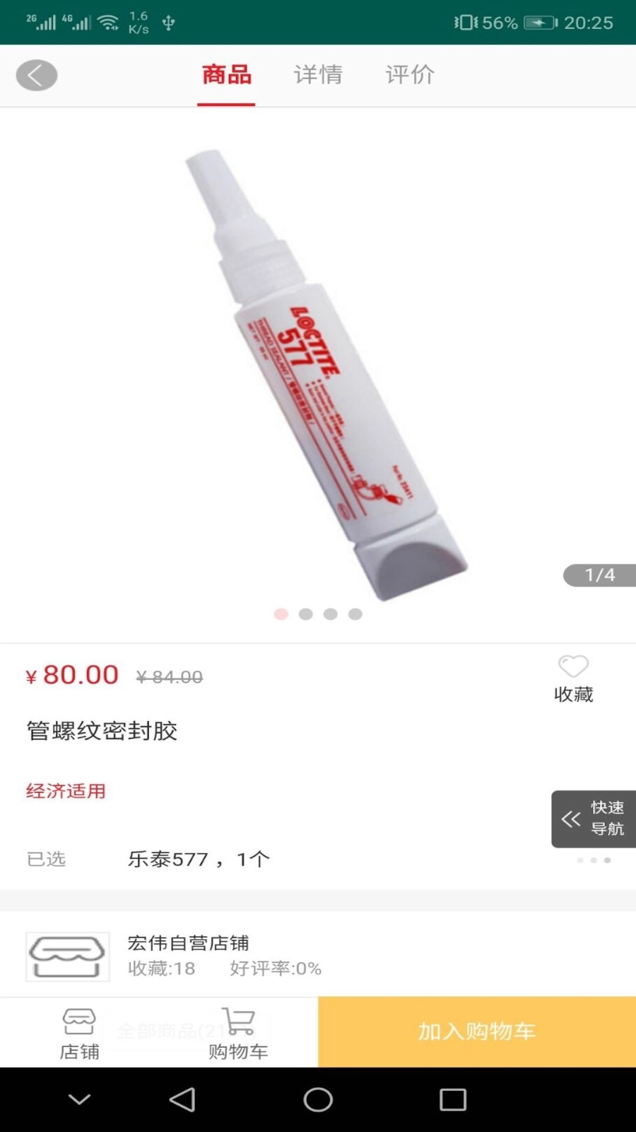 天马平台安卓版图1