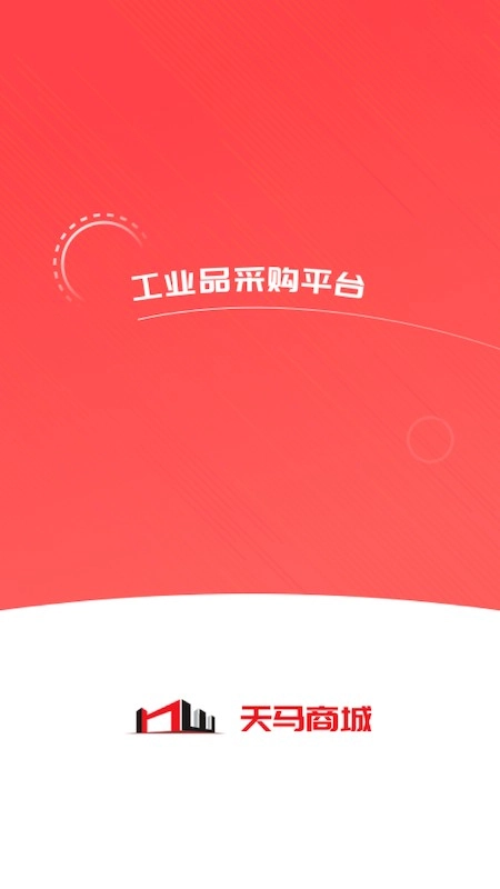 天马平台安卓版图3