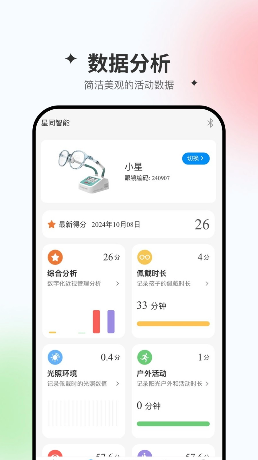 星同智能图1