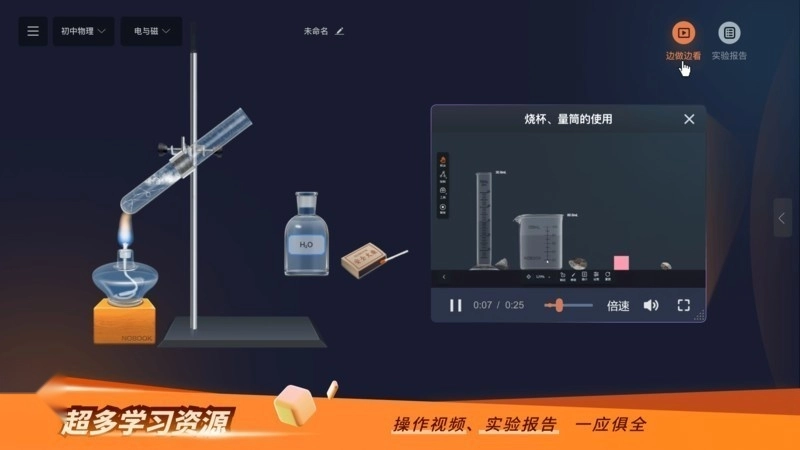 NB实验室全部解锁版图4