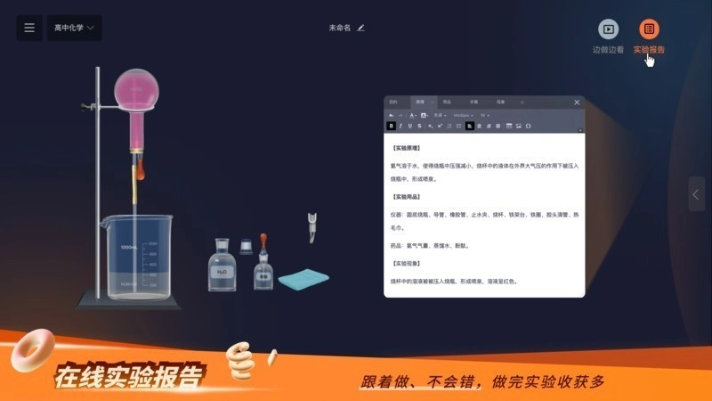 NB实验室全部解锁版图1