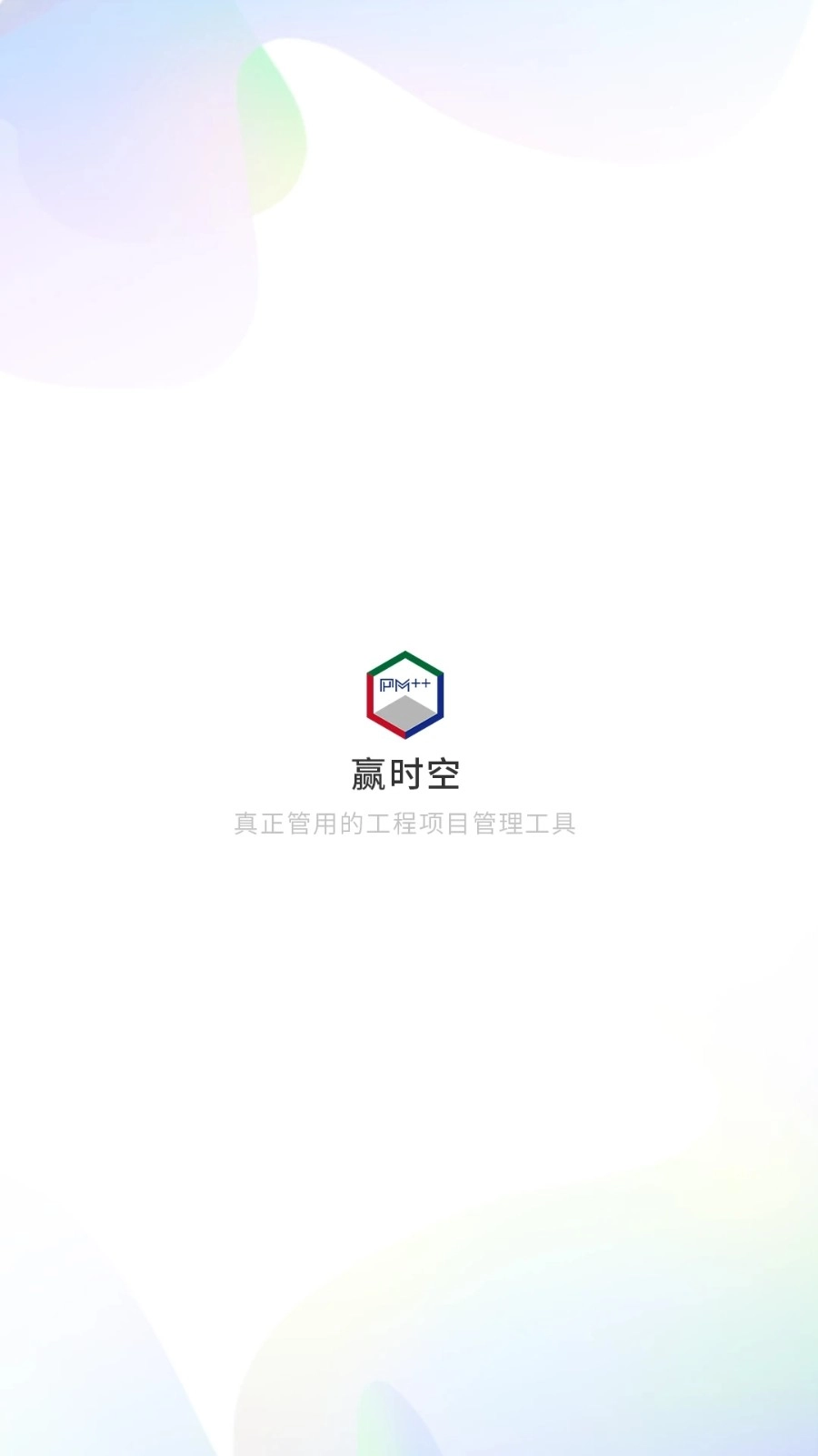 赢时空PM直装版图5