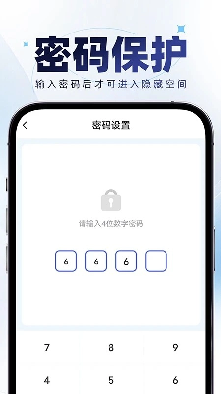 应用隐藏神器手机版图5