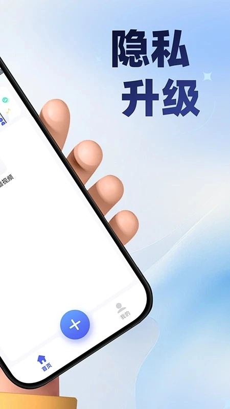 应用隐藏神器手机版图2