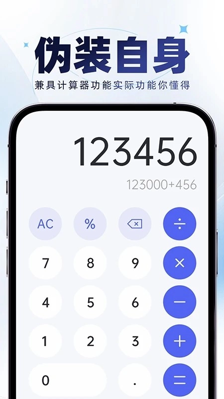 应用隐藏神器手机版图4