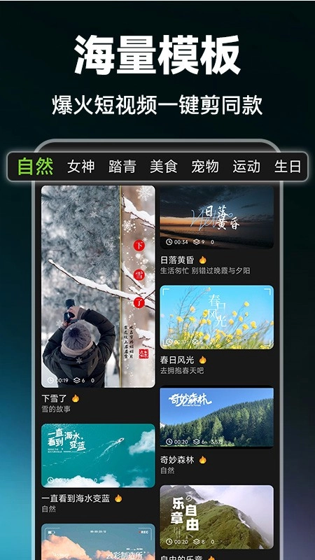 抖剪辑官方版图2