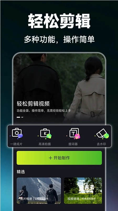 抖剪辑官方版图4