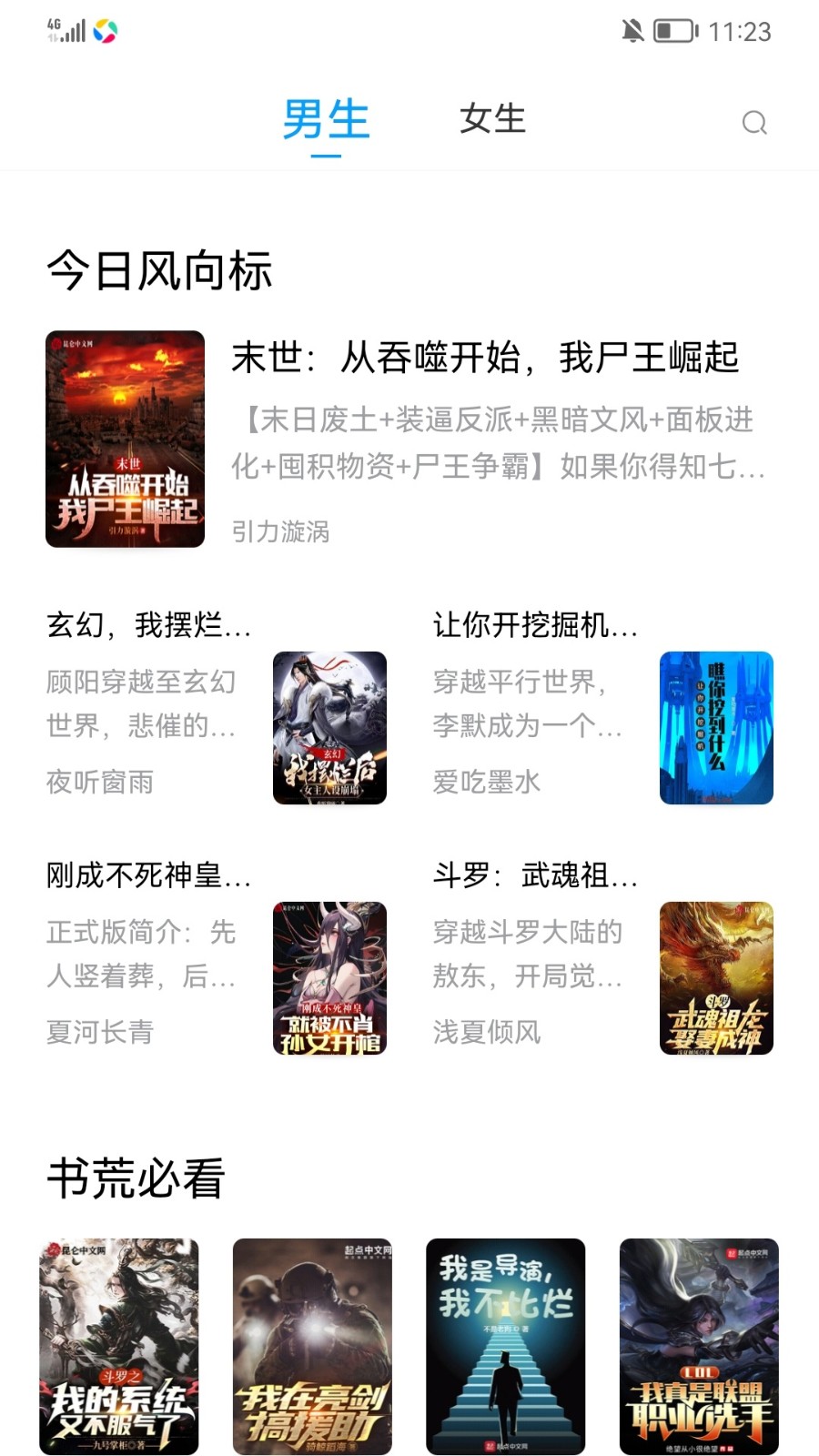 小书阁纯净版(1)
