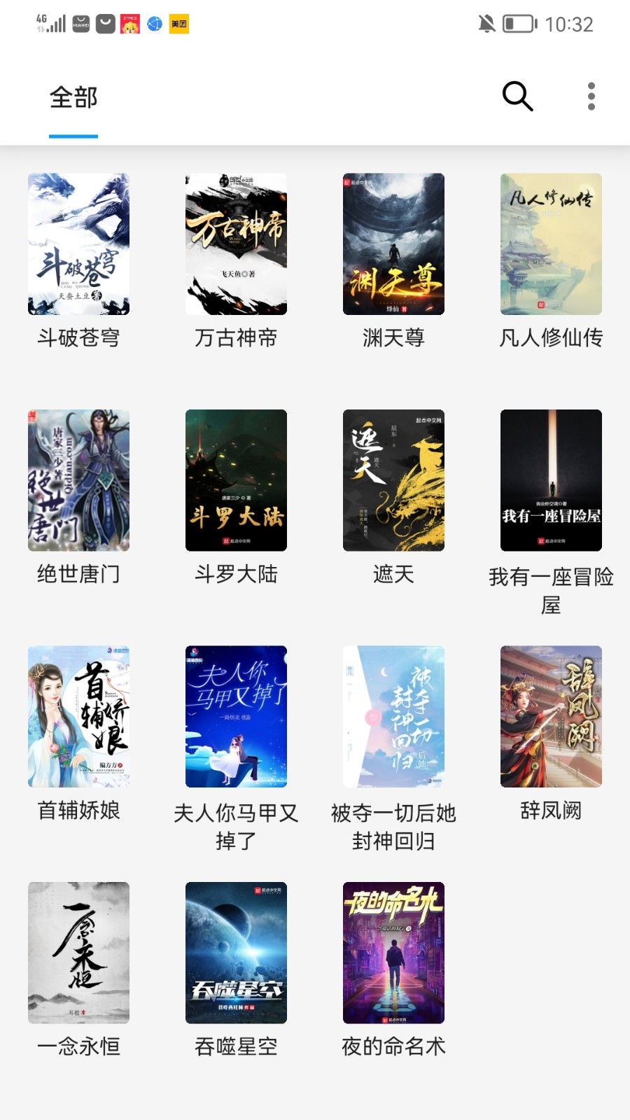 小书阁纯净版(2)