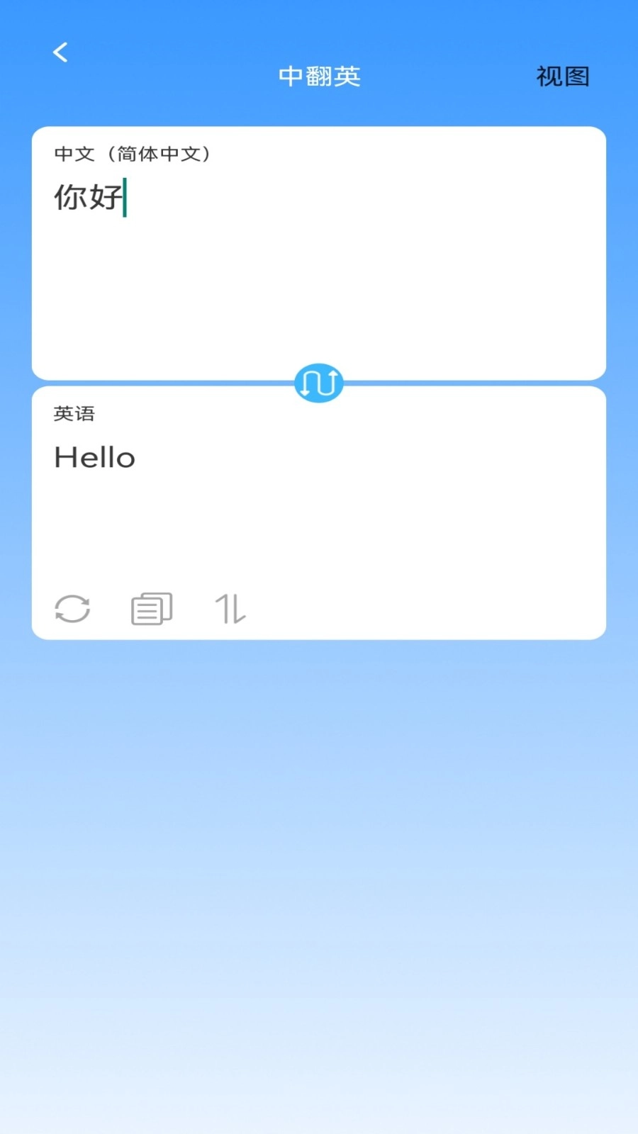 启明智多星免费版图3
