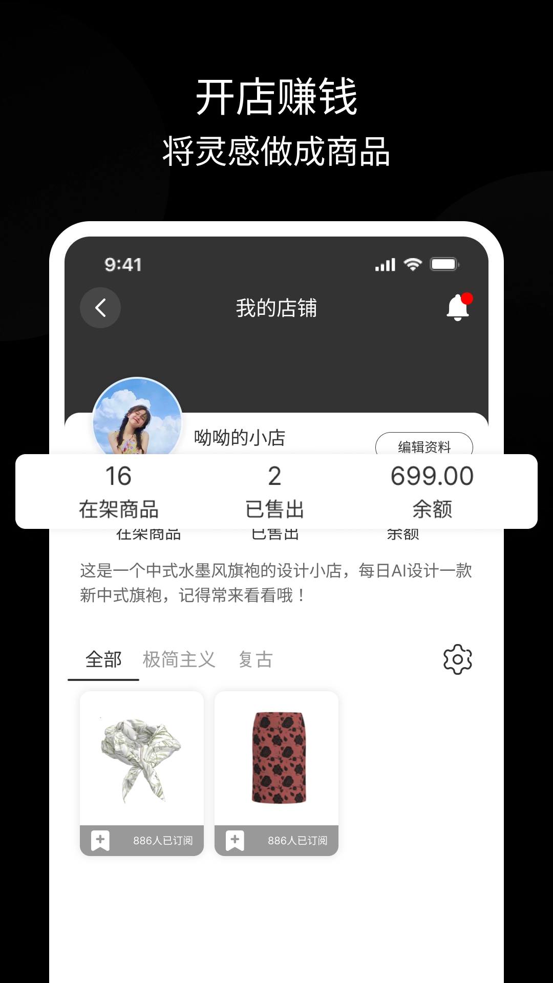 种花云服安卓版图2