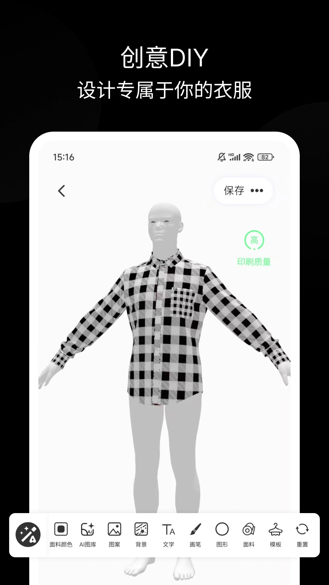 种花云服安卓版图3