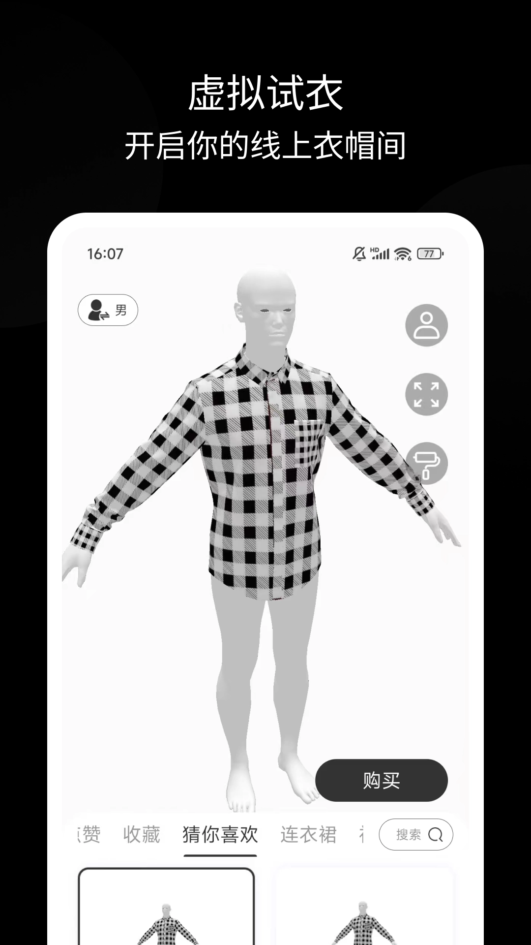 种花云服安卓版图4