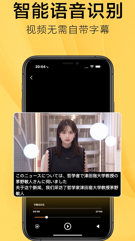 SubCat字幕猫安卓官方版图4