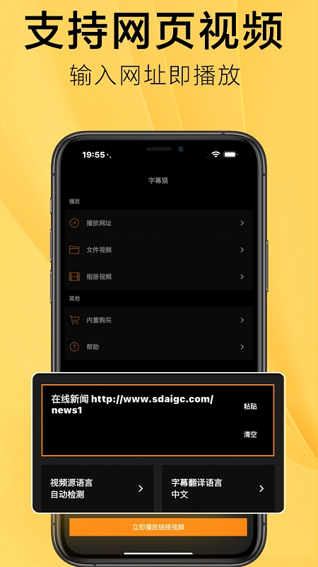 SubCat字幕猫安卓官方版图2