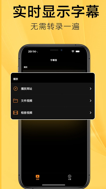SubCat字幕猫安卓官方版图3